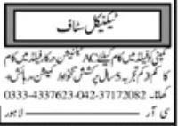 AC Technician & Field Worker Opportunities with Great Commission Lahore 2025