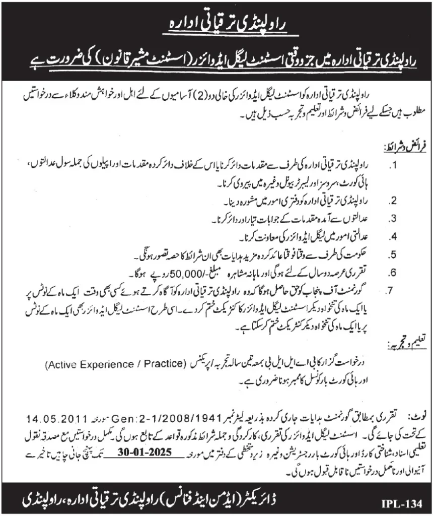 Apply for Assistant Legal Advisor Jobs at Rawalpindi Development Authority (RDA) 2025