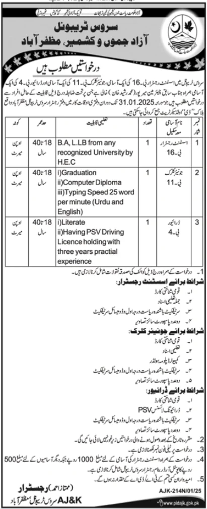  Assistant Registrar, Clerk, & Driver Posts At Azad Jammu and Kashmir Service Tribunal 2025