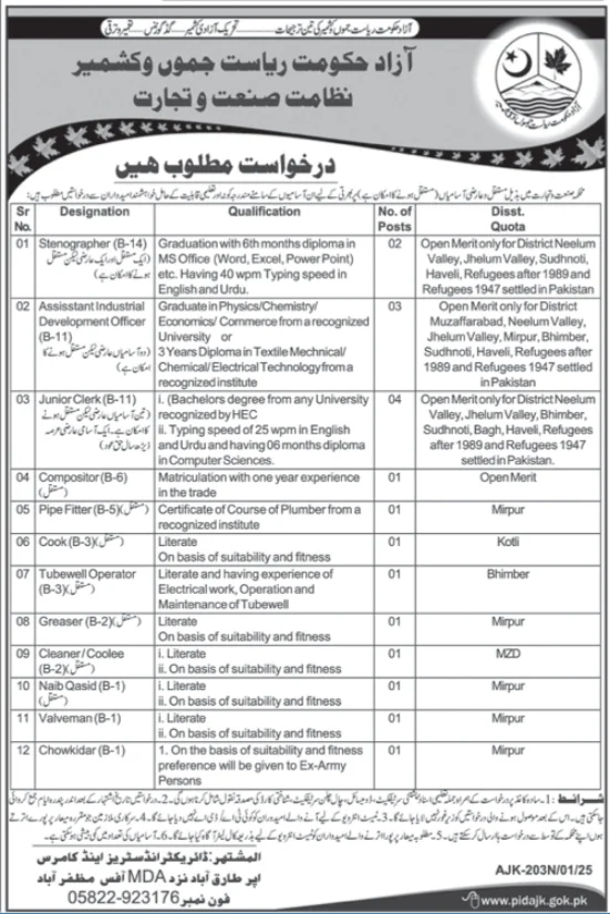 Azad Jammu & Kashmir Government Job Vacancies For Stenographer, Clerk Assistant And Other Staff 2025