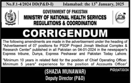 Chief Operating Officer and Accounts Officer Jobs At Ministry of National Health Services Regulations & Coordination 2025