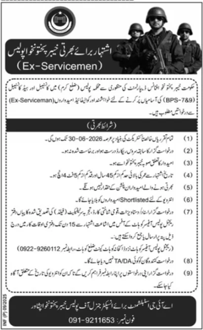 Constable Jobs At Khyber Pakhtunkhwa Police 2025