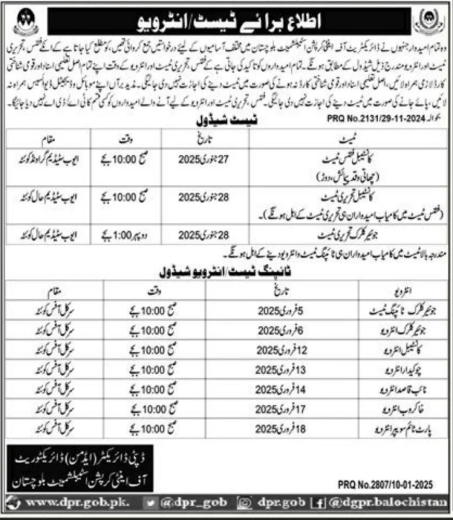 Directorate of Anti-Corruption Balochistan Test and Interview Schedule 2025