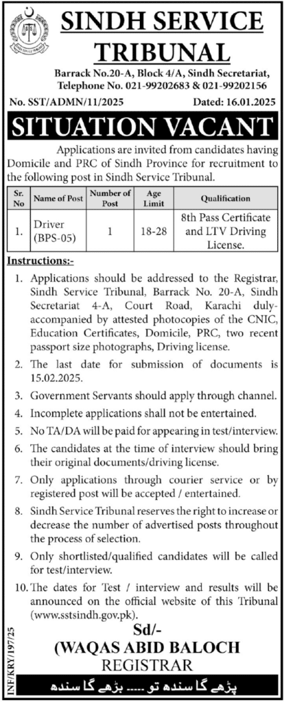 Driver Vacancy at Sindh Service Tribunal 2025 Minimum 8th-grade education Required