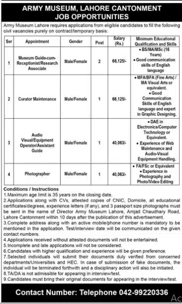 Government Job Vacancies at Army Museum Lahore