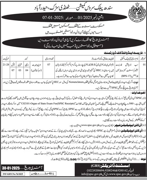 SPSC SINDH PUBLIC SERVICE COMMISSION Job Opportunities 2025 – Apply Online for Sub-Divisional Forest Officer and More