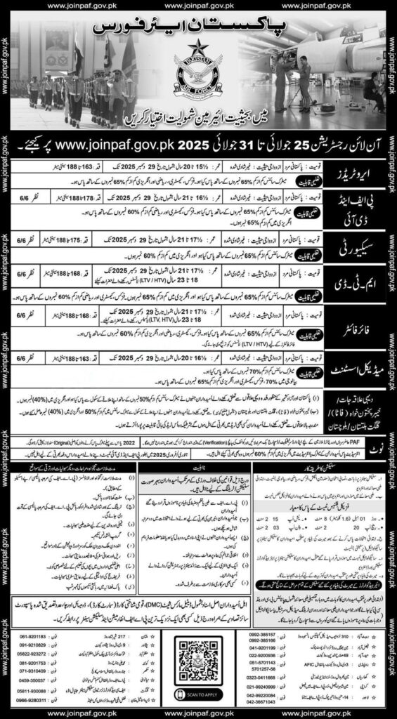 Join Pakistan Air Force PAF Jobs 2025 – Online Registration for Aero Trade, MTD, Security & More