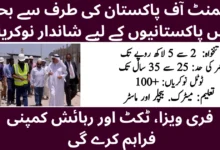 Latest Bahrain Jobs 2026 via OEC for Engineers, Technicians & QC Inspectors