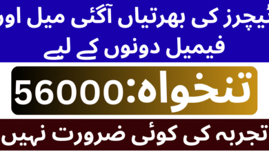 New PAEC Teaching Jobs 2026 Announced – Male & Female Eligible