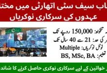 Punjab Safe Cities Authority Jobs 2026 – Apply Online for PSCA Career Opportunities