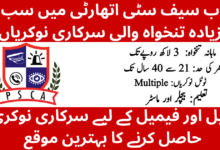 Punjab Safe Cities Authority Jobs 2026 – Apply Online for PSCA Lahore Vacancies