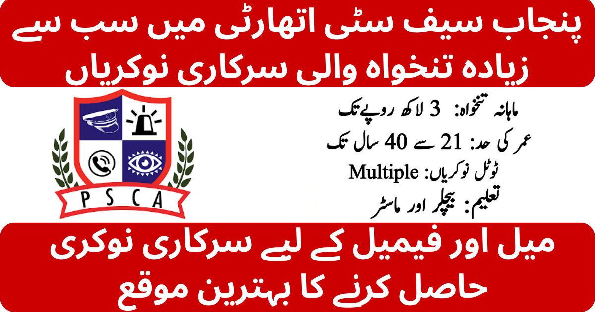 Punjab Safe Cities Authority Jobs 2026 – Apply Online for PSCA Lahore Vacancies