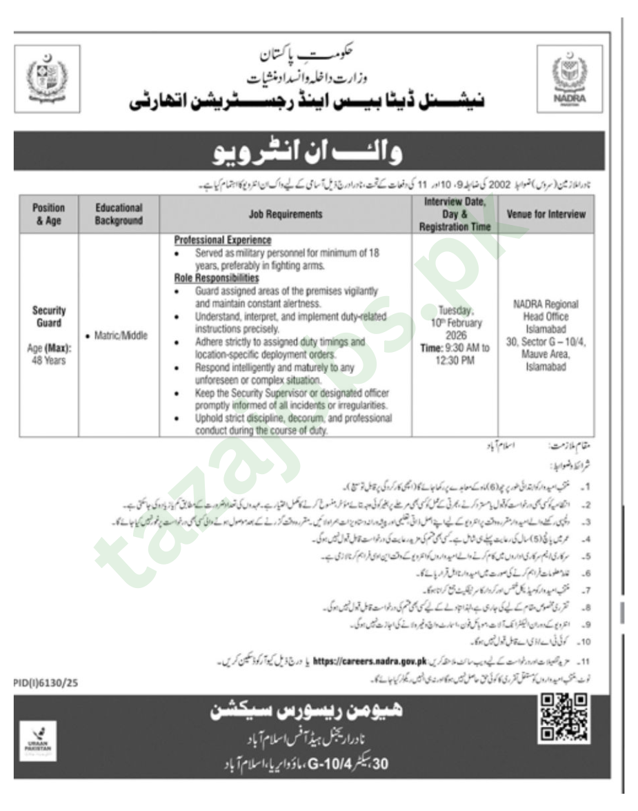 Security Guard Jobs in NADRA 2026 | Walk-In Interview Islamabad