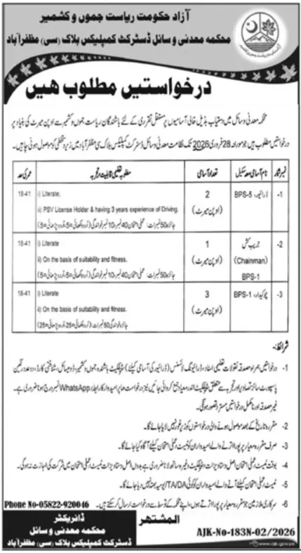 Azad Government of the State of Jammu and Kashmir Announces New Jobs in Neelum District