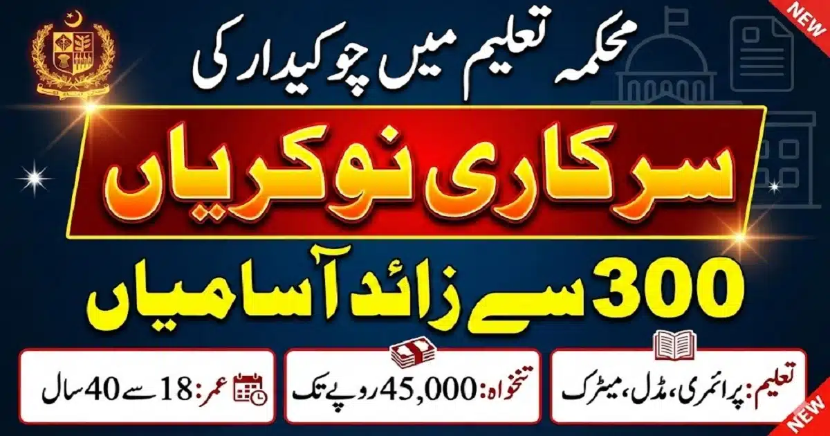 Education Department Chowkidar Jobs 2026 Male And Female