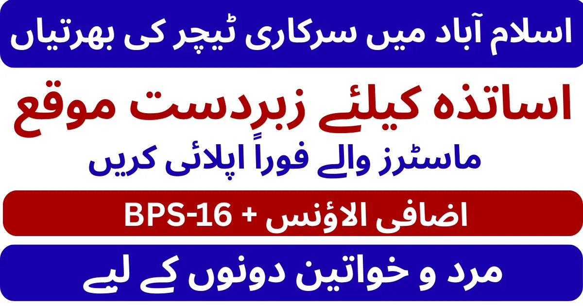 Federal Govt Daanish Schools Authority Jobs 2026 For Teachers