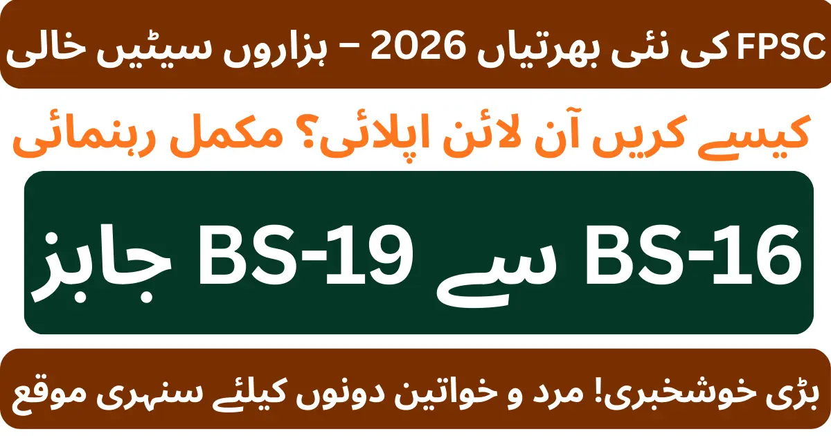 Federal Public Service Commission FPSC Jobs Islamabad 2026 All Pakistan