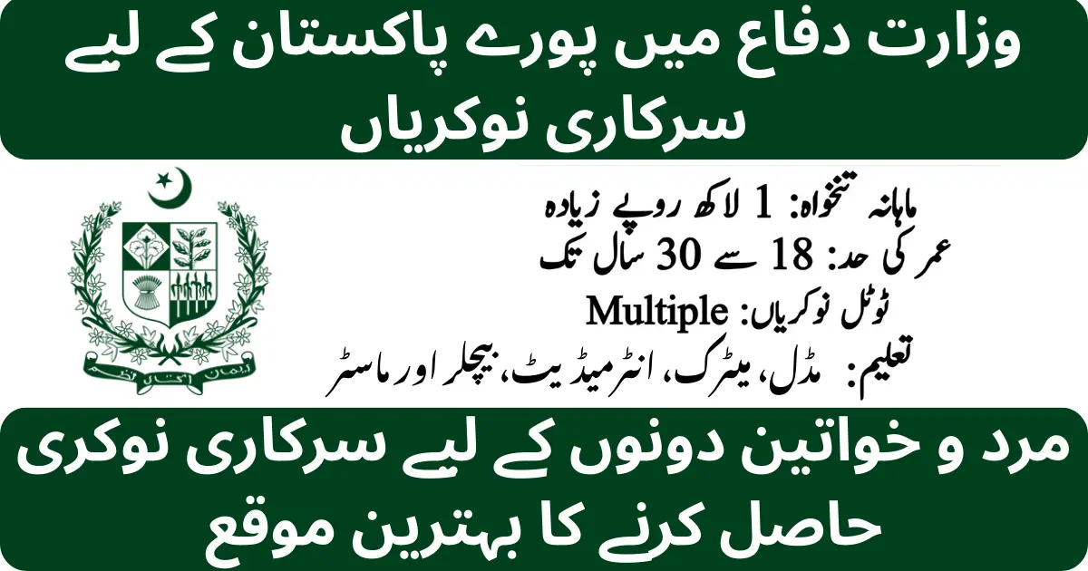 Government of Pakistan Ministry of Defence Latest MOD Jobs 2026 Apply Online