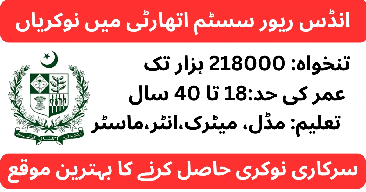 Indus River System Authority IRSA Jobs 2026