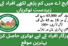 Latest DHA Lahore Jobs 2026 for Security, Electrician & Office Staff 2026