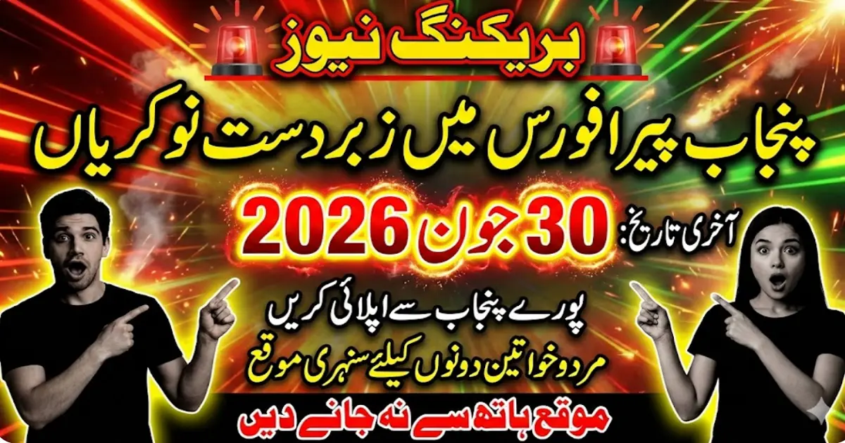 PERA Jobs 2026 in Punjab Apply Now