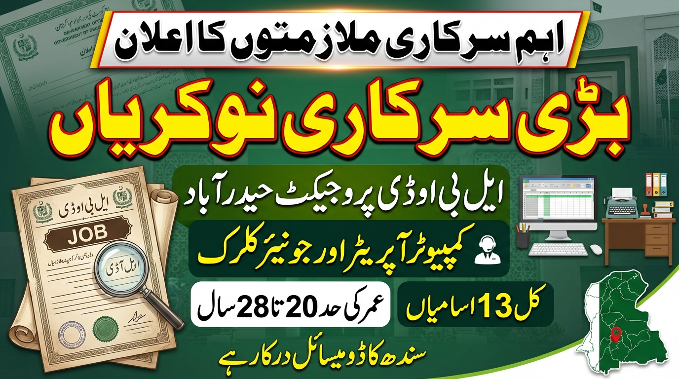 Computer Operator and Junior Clerk Vacancies in Sindh 2026 LBOD Project Hyderabad