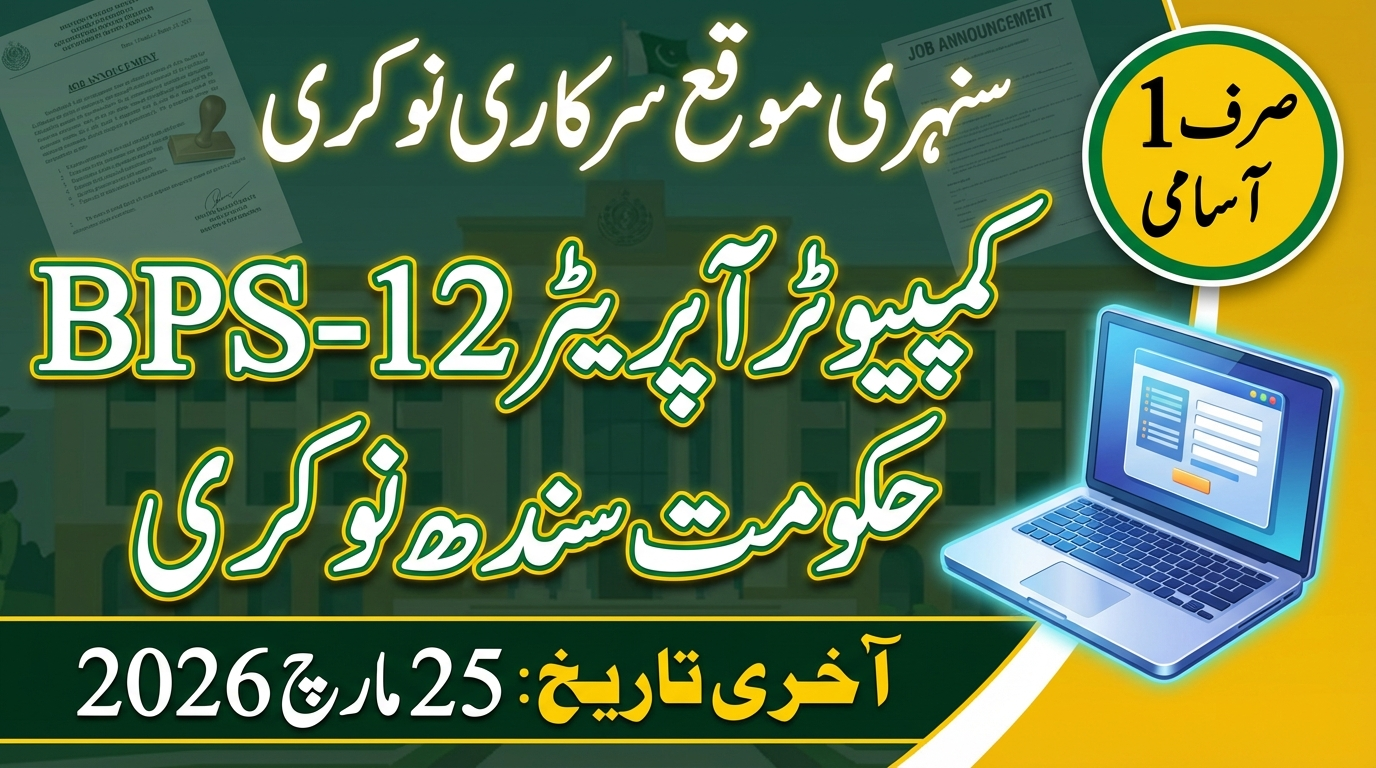 Government of Sindh Computer Operator Job 2026