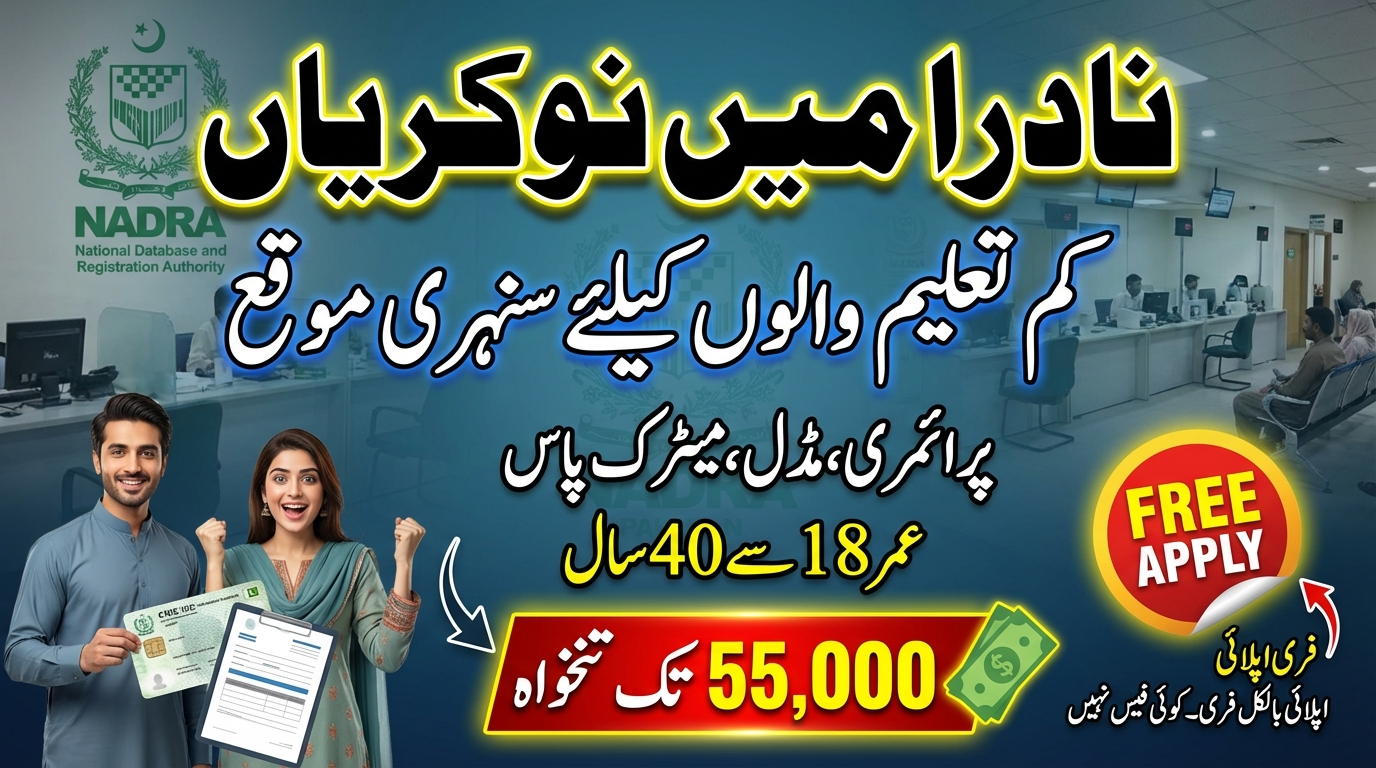 Latest NADRA Jobs Advertisement