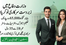 Ministry of Defence Pakistan Jobs 2026 For Assistant Clerk And Other Staff