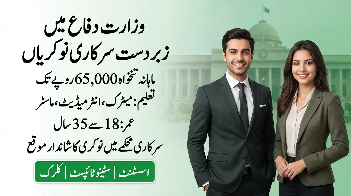 Ministry of Defence Pakistan Jobs 2026 For Assistant Clerk And Other Staff