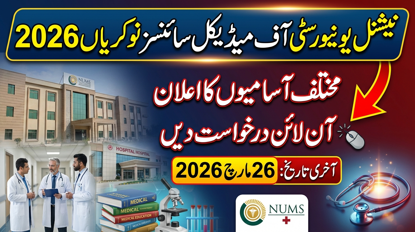 National University of Medical Sciences NUMS Jobs 2026 For Professor, Security Guard And Other Staff