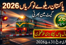 Pakistan Railways Gateman Jobs 2026 Middle Pass Students