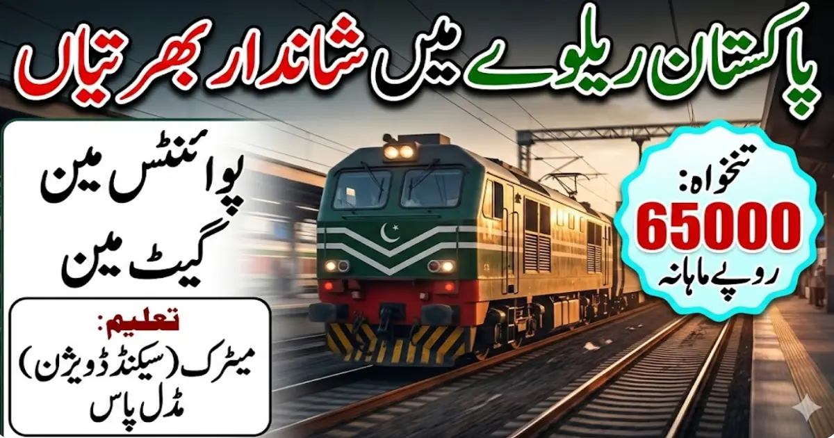 Pakistan Railways Jobs 2026 For Pointsman And Gateman