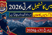 Police Constable Jobs 2026 – Apply Online for 349 Vacancies