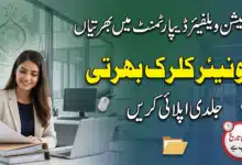 Population Welfare Department Jobs 2026 For Junior Clerk Vacancies