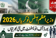 Prime Minister’s Office Board of Investment Jobs 2026 For Data Entry Operator, Driver And Other Staff