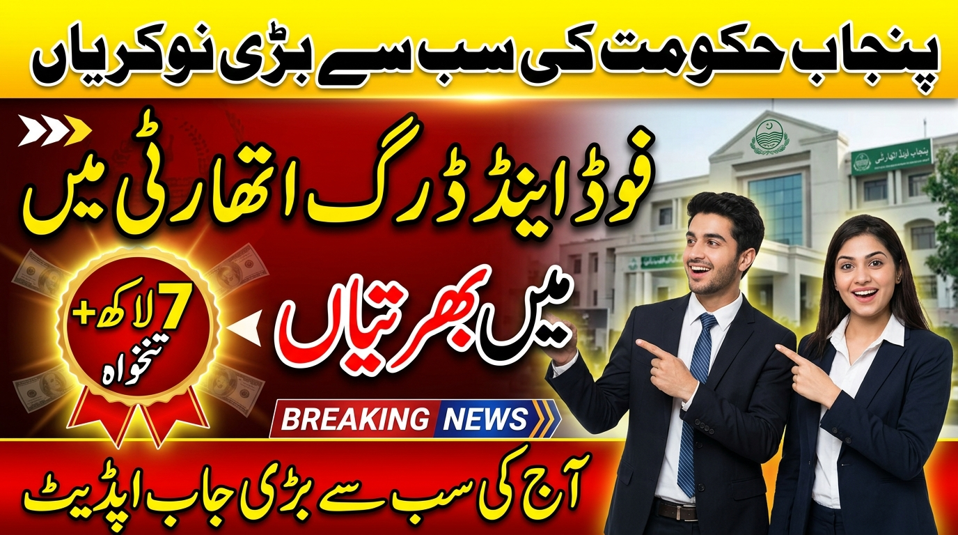 Punjab Agriculture Food and Drug Authority Latest Career Opportunities 2026