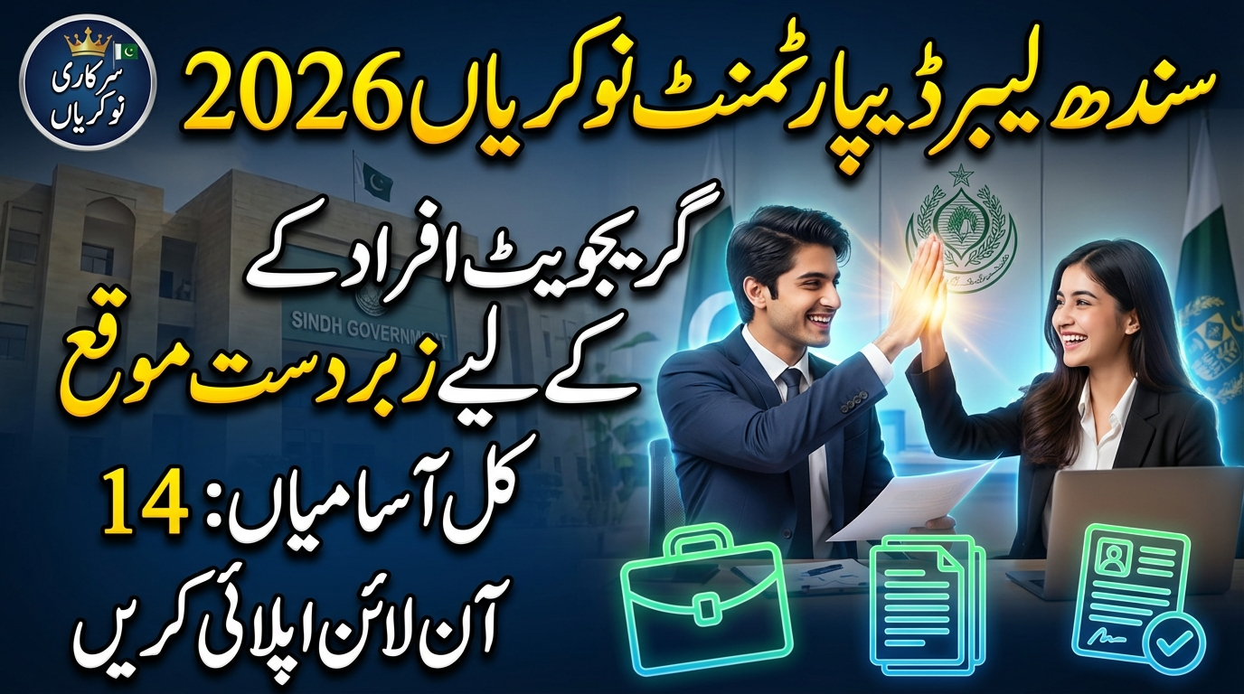 Sindh Minimum Wages Board Jobs 2026 Labour Department For Clerk And Other Staff