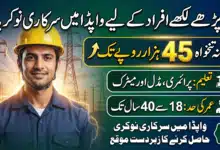 WAPDA Jobs 2026 – Latest Job Opportunities, Eligibility Criteria & Application Guide