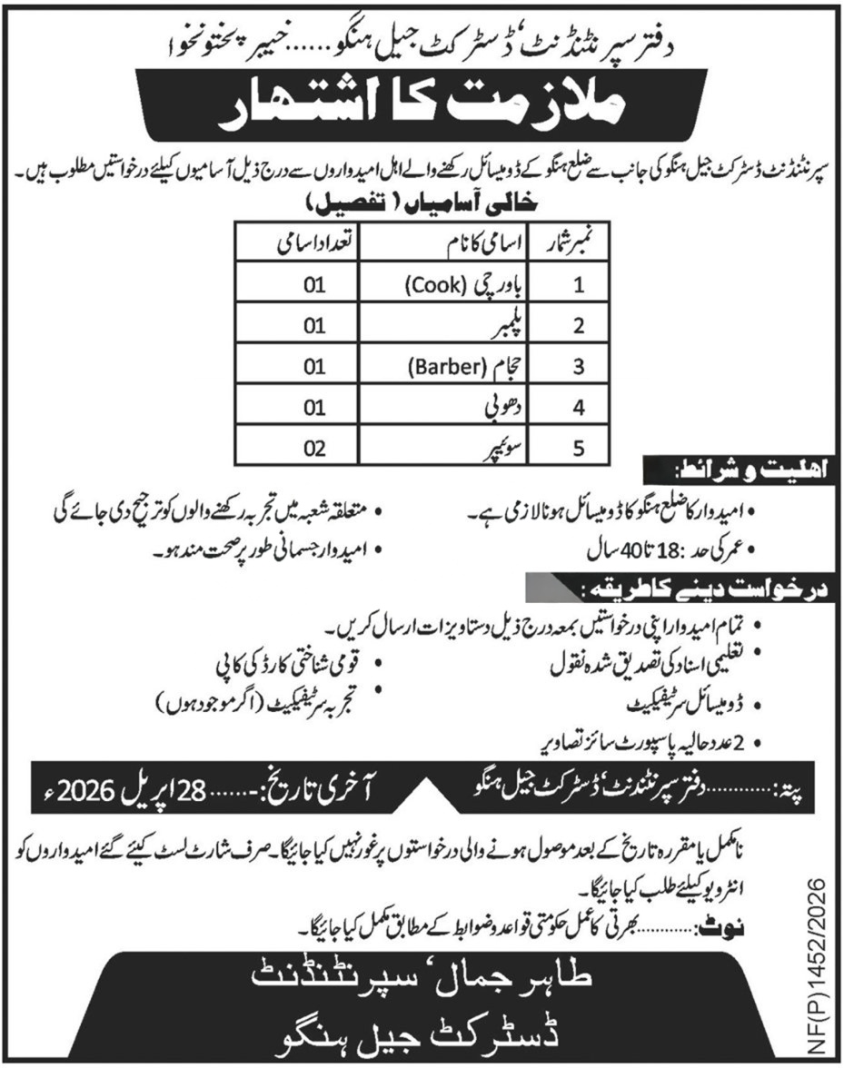 https://tazajobs.pk/pera-force-new-jobs-in-pakistan-for-driver-cook-and-other-staff/