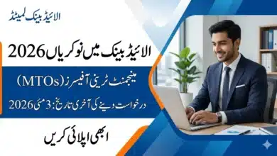 Allied Bank Limited Hiring Management Trainee Officers (MTOs) – Batch 2026