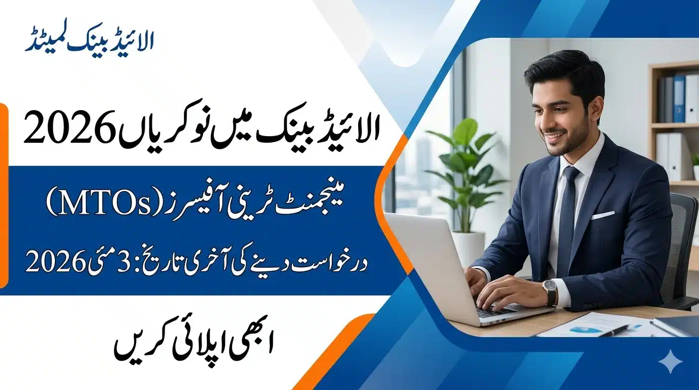 Allied Bank Limited Hiring Management Trainee Officers (MTOs) – Batch 2026