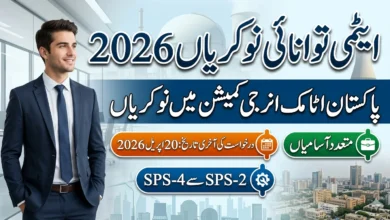 Atomic Energy Jobs 2026 PAEC – Latest Career Opportunities