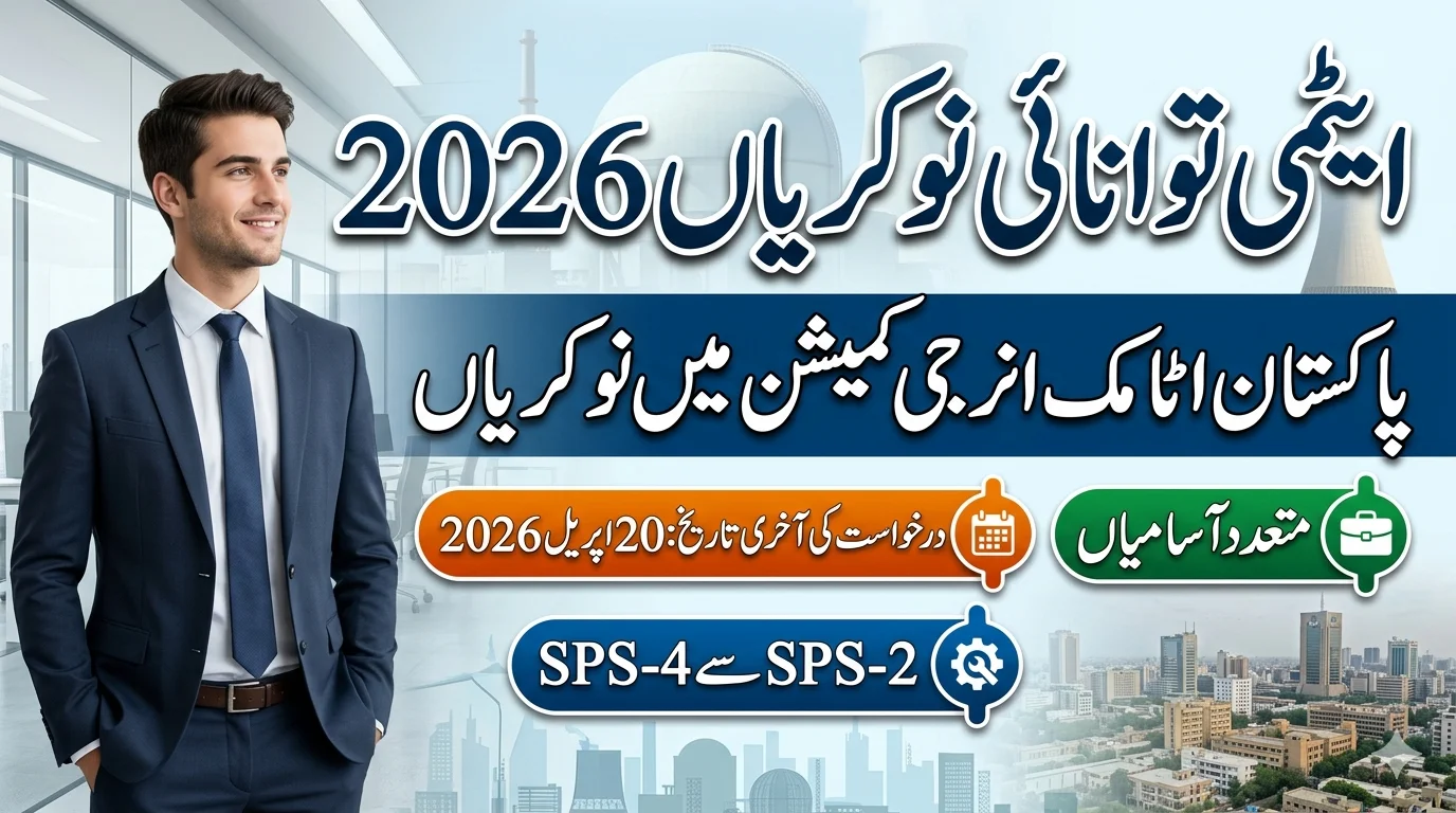 Atomic Energy Jobs 2026 PAEC – Latest Career Opportunities