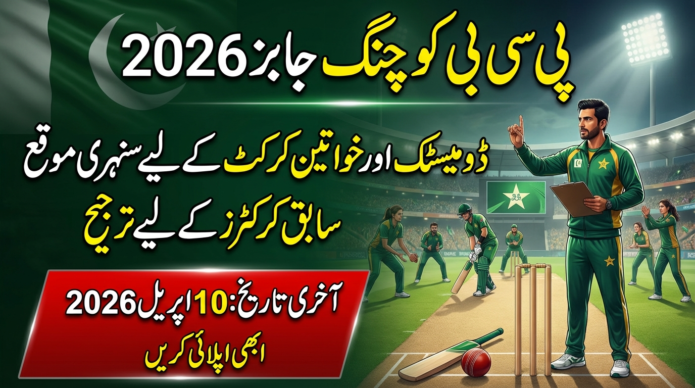 Coach Jobs At Pakistan Cricket Board PCB All Pakistan 2026