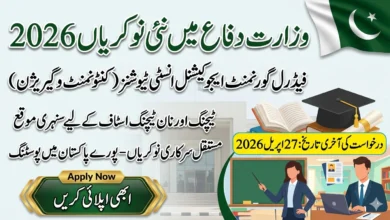 Federal Government Educational Institutions Jobs 2026 Teaching Staff Vacancies Male And Female Latest