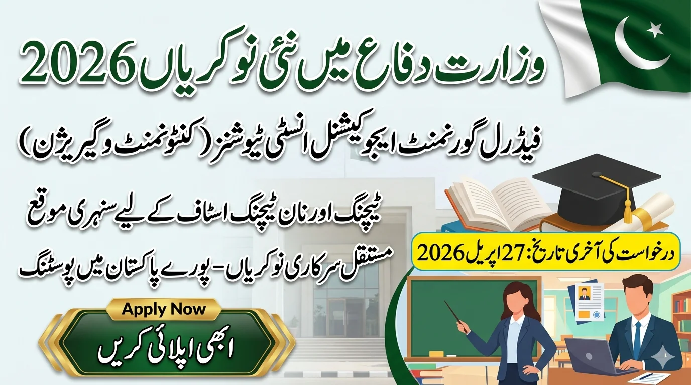 Federal Government Educational Institutions Jobs 2026 Teaching Staff Vacancies Male And Female Latest