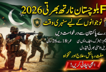 Frontier Corps Balochistan Jobs For All Pakistan Apply Now