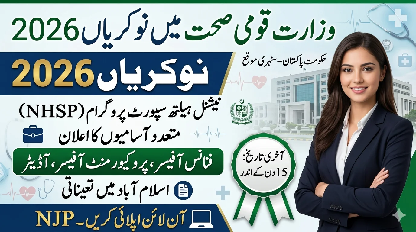 Government of Pakistan Ministry of National Health Services Jobs 2026 – NHSP Project