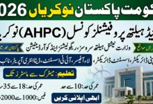 Government of Pakistan Ministry of National Health Services Regulations & Coordination Jobs 2026